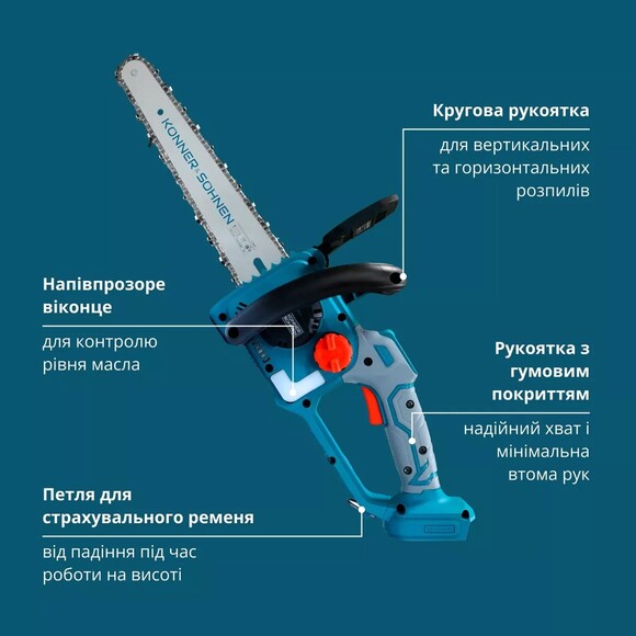 Акумуляторна ланцюгова пилка Konner&Sohnen KS MCS20V-12 SET PLUS Фото 12
