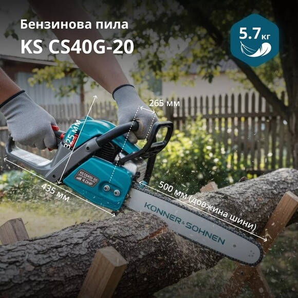 Бензопила Konner&Sohnen KS CS40G-20 изображение 10