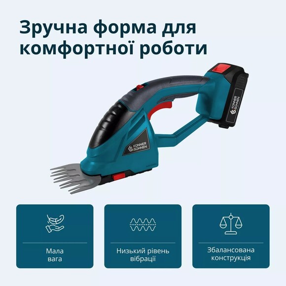 Набор аккумуляторной садовой техники Konner&Sohnen KS SHT-BCT-SET изображение 8