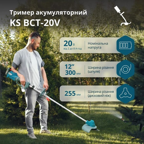 Набор аккумуляторной садовой техники Konner&Sohnen KS SHT-BCT-SET изображение 18