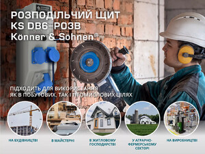 Распределительный щит Konner&Sohnen KS DB6-P03B изображение 12