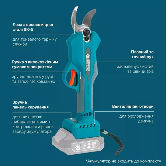 Аккумуляторный секатор Konner&Sohnen KS CPS20V-32 CASE PLUS изображение 14