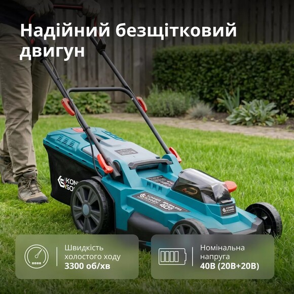 Набор аккумуляторной садовой техники Konner&Sohnen KS 43LM-BCT40V-SET изображение 18