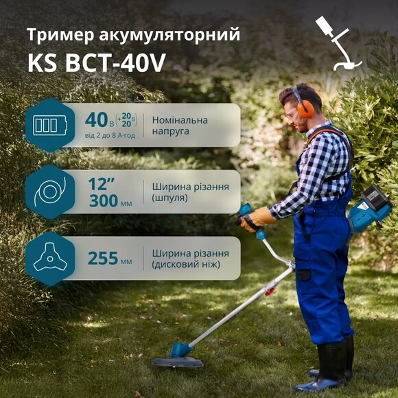 Набор аккумуляторной садовой техники Konner&Sohnen KS 43LM-BCT40V-SET изображение 23