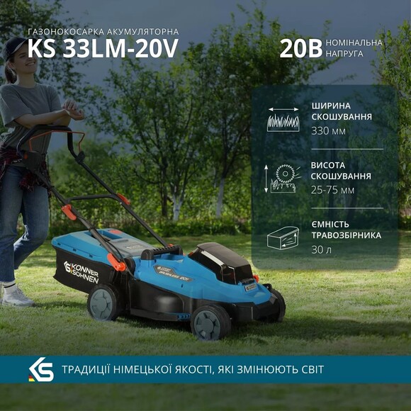 Набор аккумуляторной садовой техники Konner&Sohnen KS 33LM-BCT20V-SET изображение 6