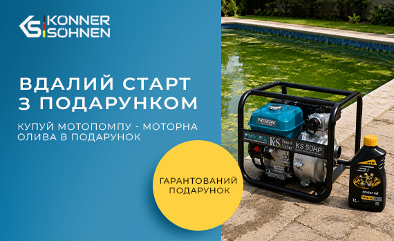 Дарим моторное масло к акционным мотопомпам!